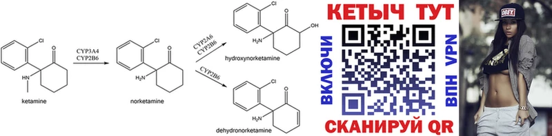 КЕТАМИН ketamine  Купить закладки  Оха 