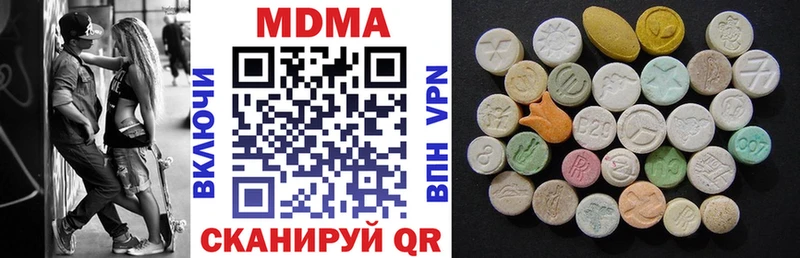 МДМА Molly  Купить закладки  Оха 