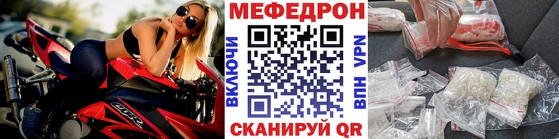 МЯУ-МЯУ mephedrone  Купить закладки  Оха 